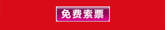 2025年珠海家博会门票免费索取