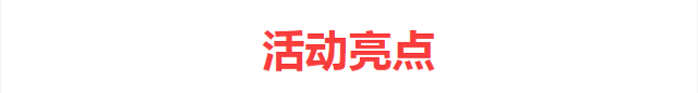 珠海家博会现场活动亮点