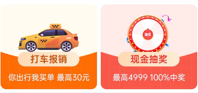 2025年珠海家博会现场活动：打车报销/现金抽奖